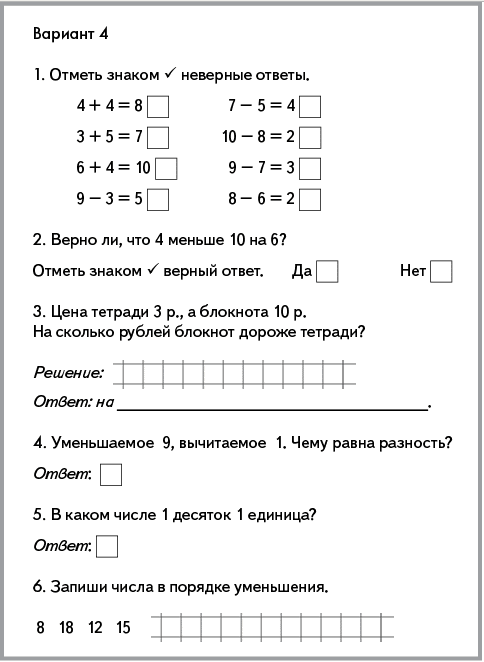 Тесты по математике 3 класс школа россии 2-я четверть