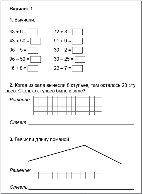 Решение математика 2 класс 1 четвертьрудницкая