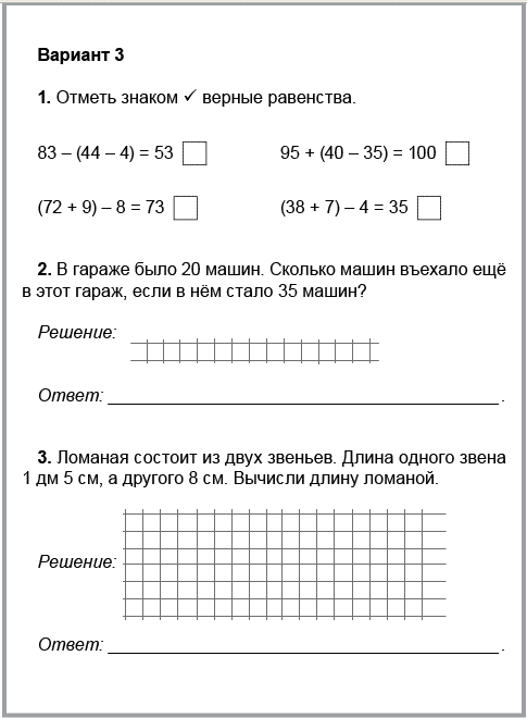Контрольные работы по русскому языку 2 класса за 1 и 2 четверти начальная школа 21 века