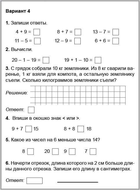 Контрольный тест по математике 2 класс школа россии