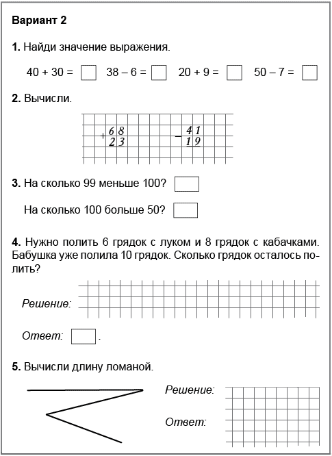 Тесты По Математике 1 Класс Рудницкая 2010