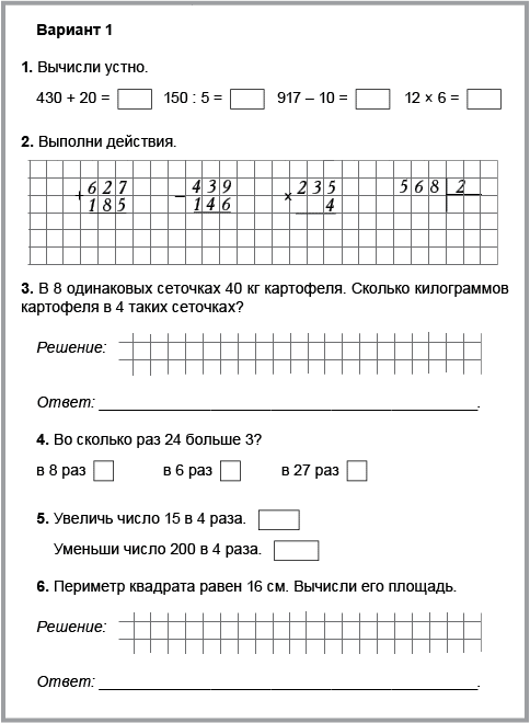 задачи по математике 3 класс на украинском языке